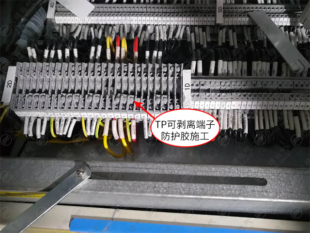 火峰电气TP可剥离端子胶施工.jpg