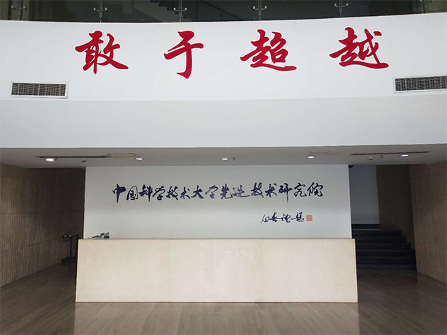 中国科学技术大学******技术研究院高低压开关柜防凝露综合治理项目