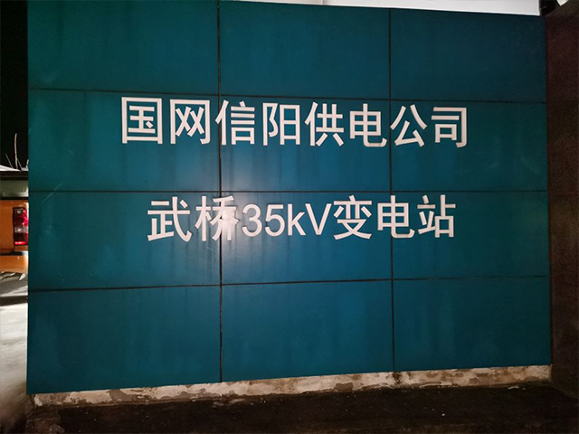 施工照片0.jpg