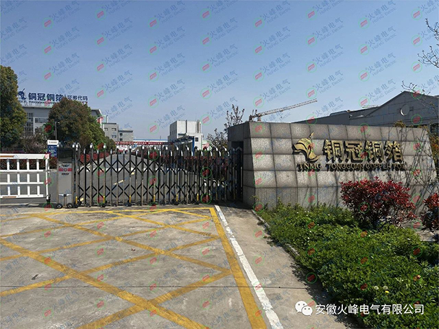 项目篇|铜冠电子铜箔防火封堵综合治理