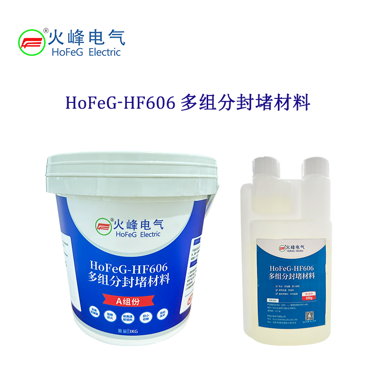 HoFeG-HF606 多组分封堵材料