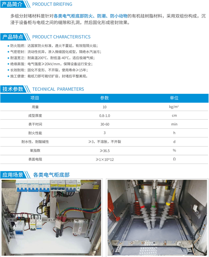 多组分